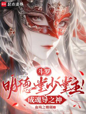 明德堂文集