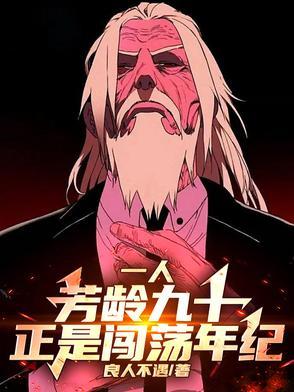 芳龄指的是什么意思