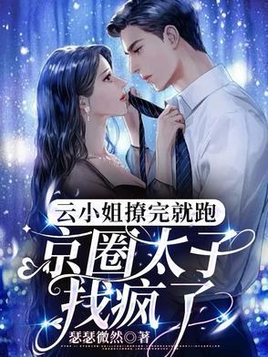 太子被打了