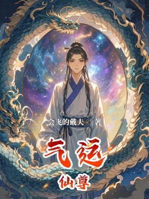 气运仙尊韩绝有几个女人