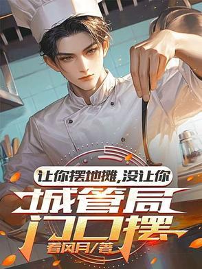 摆地摊让城管抓住了会罚多少钱