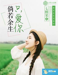 倘若余生悲凉