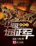 抗战之中国远征军结局