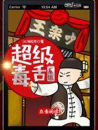 毒舌邪帝超缠人免费阅读
