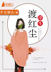 浮生与人生区别