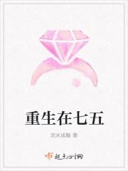 重生七五军嫂成长记百度