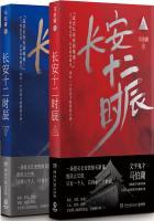 新长安十二时辰雷佳音