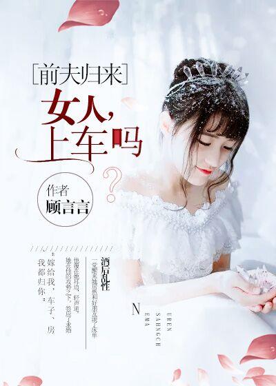 前夫靠边站