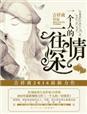 听说你喜欢我1-40集完整版免费