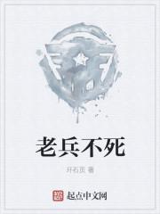 老兵不死只是凋零的演讲全文