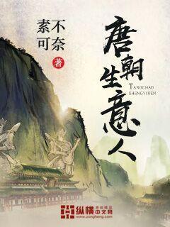 唐朝 商人地位