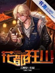 花都狂少百度百科