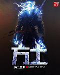 方士少君