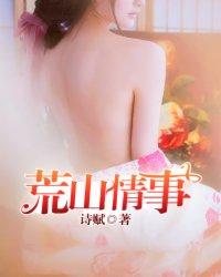 荒山野岭