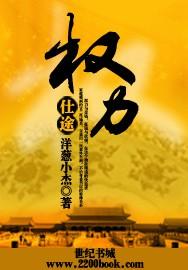 香醉官途