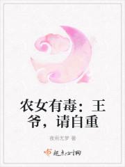 农女王妃有点田全文阅读