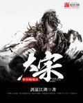 带着枪穿越到明朝的
