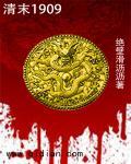 清末1907从两广总督开始