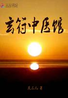 玄符免费全本