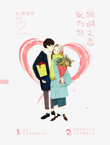倾城之恋原文