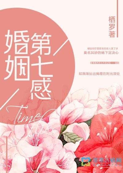 婚姻到了第七年怎么问题那么多