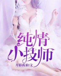 纯情小少女是什么意思