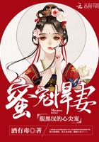 蜜宠甜心腹黑竹马