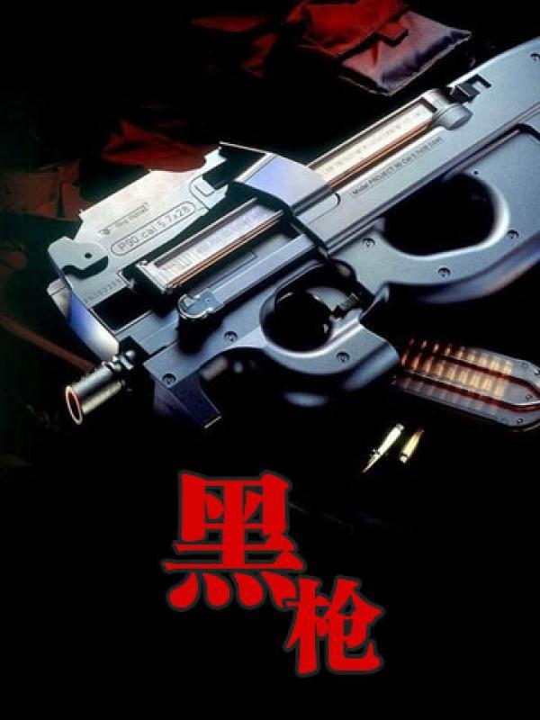 黑枸杞和红枸杞的区别的功效与作用