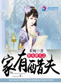 逆天福女之农女青青