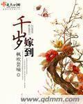 千岁新娘是恐怖片吗