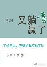 快穿之我又躺枪了免费