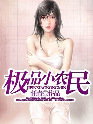 极品全能高手小虫子是谁