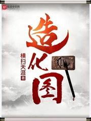 造化图书网
