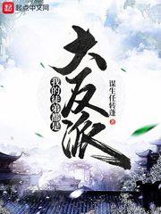 我的徒弟都是大反派漫画免费观看