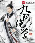 九阴绝学红包版官方正版