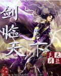 剑临zhutian