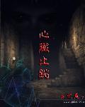 心脏噗噗跳
