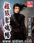谁知道聚魂码怎么写