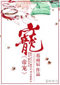 帝宠二嫁王妃全文免费阅读