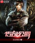 热血传奇爵位表