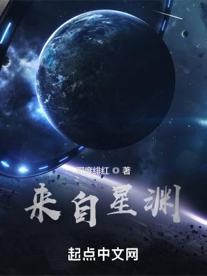 来自深渊原名