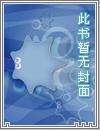 全能小村民全文免费阅读