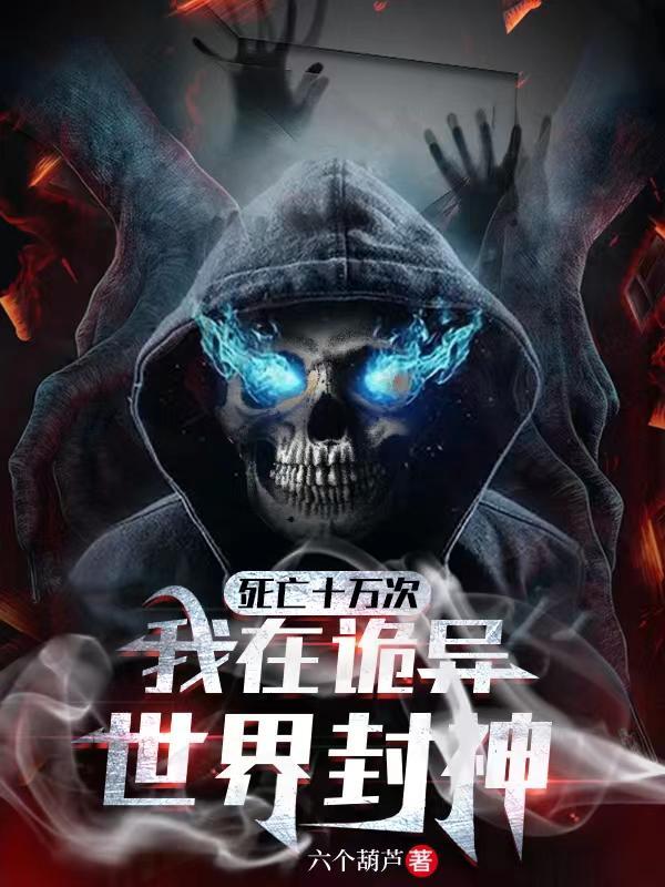 我无限回档洞悉所有底牌姜梦月结局