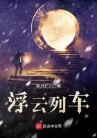 浮云 剧情图解
