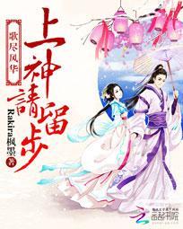 上神小仙女是什么意思