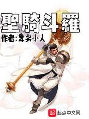 斗罗 圣斗士