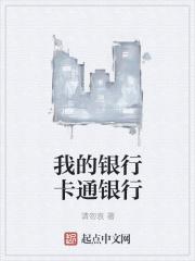 银行卡通