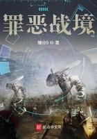 罪恶战境好看吗