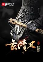 玄清卫沈浩是皇子还是郡主