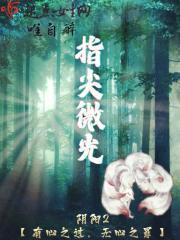 明眼看世界
